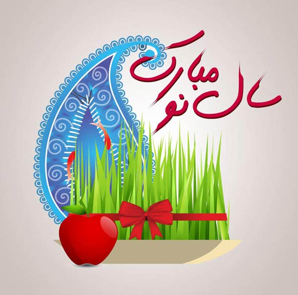 آغاز سال نو، ۱۴۰۵