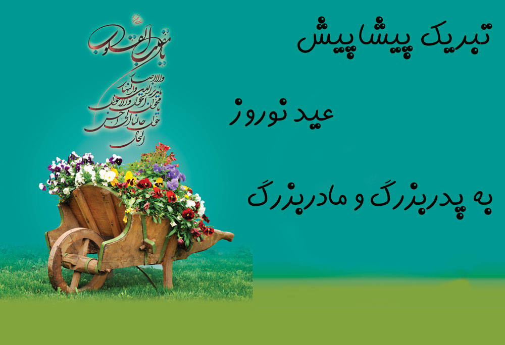 سال ۱۴۰۵ آغاز نو