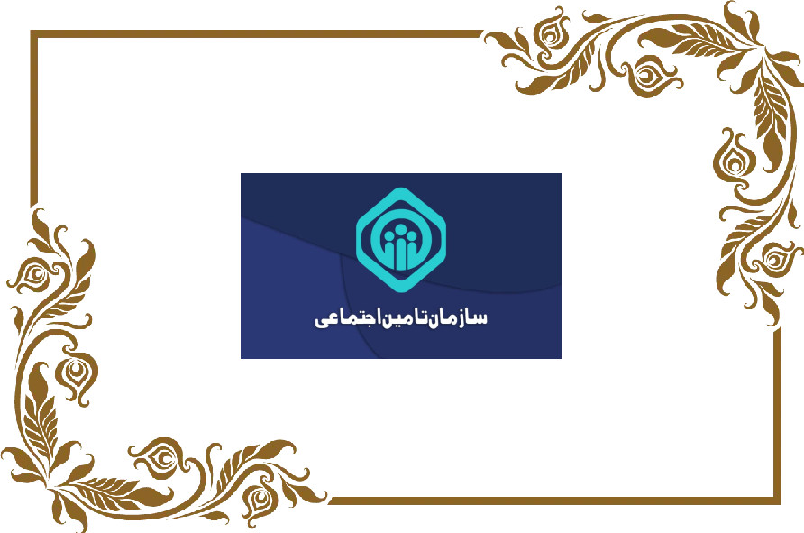 بهترین بیمه بدنه برای بازنشستگان تأمین اجتماعی با اقساط ماهانه