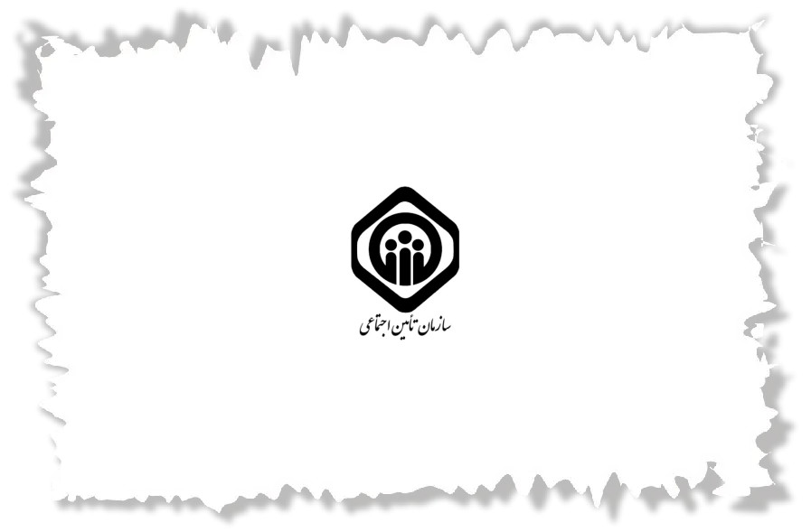 بیمه بدنه اقساطی خودرو ویژه بازنشستگان تأمین اجتماعی