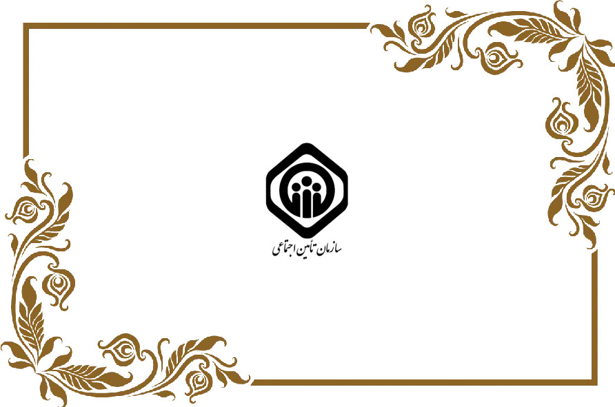 بیمه ثالث بازنشستگان با مشاوره رایگان