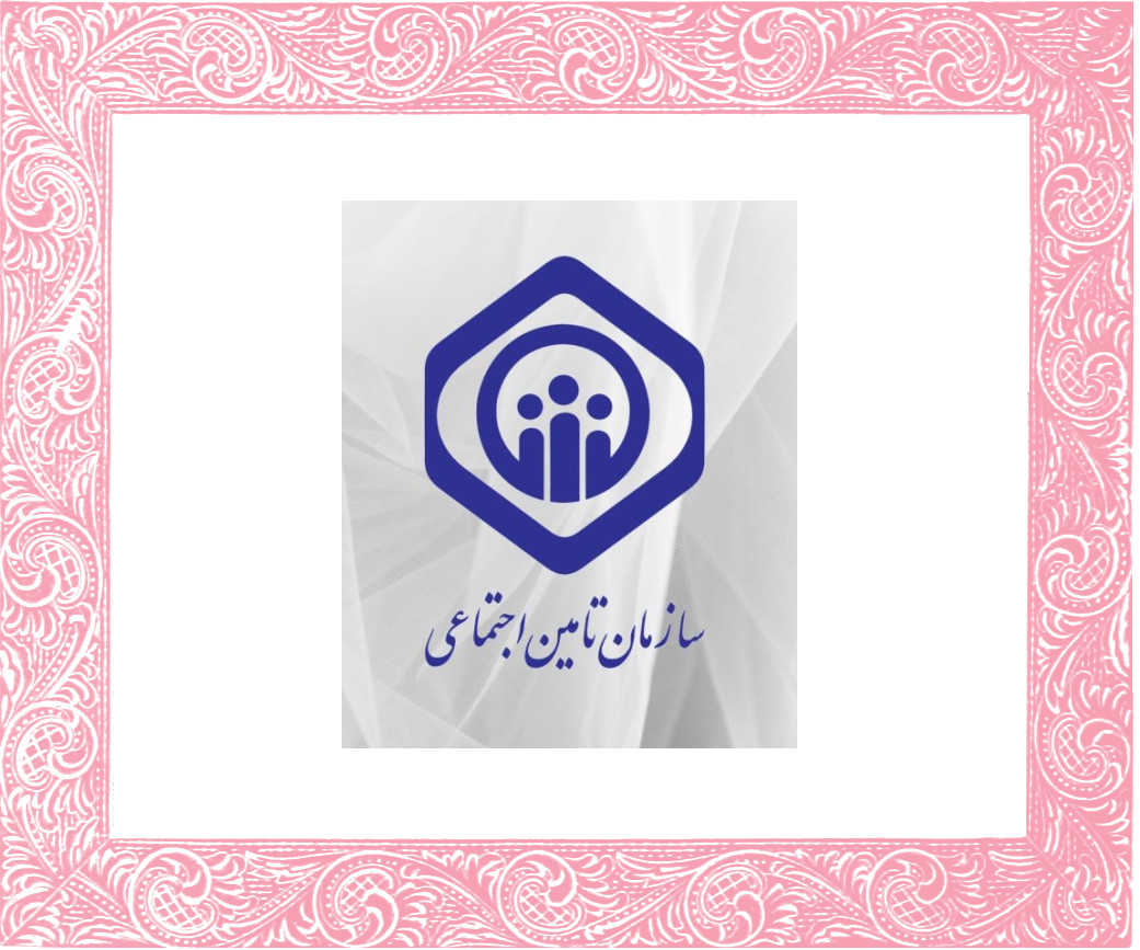 مزایای انتخاب نماینده رسمی برای خرید بیمه شخص ثالث بازنشستگان